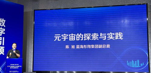 數(shù)字文化創(chuàng)意內(nèi)容應(yīng)用服務(wù) 藍(lán)海創(chuàng)意云在瑤海區(qū)文化創(chuàng)意產(chǎn)業(yè)數(shù)字化高峰論壇的分享