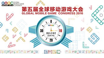 第五屆全球移動(dòng)游戲大會(huì)倒計(jì)時(shí)8天 數(shù)字文化創(chuàng)意內(nèi)容應(yīng)用服務(wù)的機(jī)遇與挑戰(zhàn)