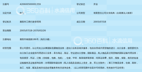 嘉里大通物流襄陽分公司 自營與代理貨物的戰略協同優勢