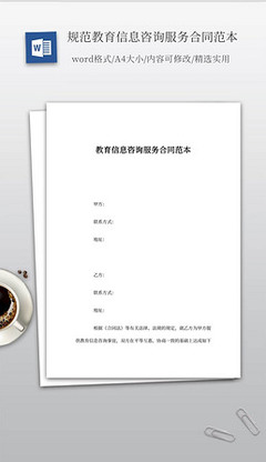 信息咨詢 在信息時代中導航的專業服務